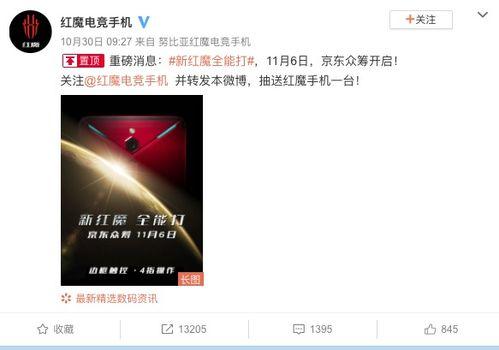 红魔平板最新爆料软件,性能怪兽来袭，游戏体验再升级！