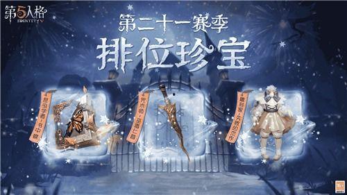 第五人格最新爆料排位,神秘角色登场，战局风云再起！