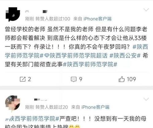 李老师最新爆料,娱乐圈幕后真相大曝光！