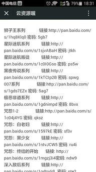 每日爆料最新资源百度云,最新资源百度云大汇总