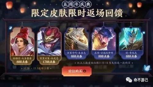 王者皮肤爆料最新返场皮肤,揭秘最新返场皮肤背后的神秘故事