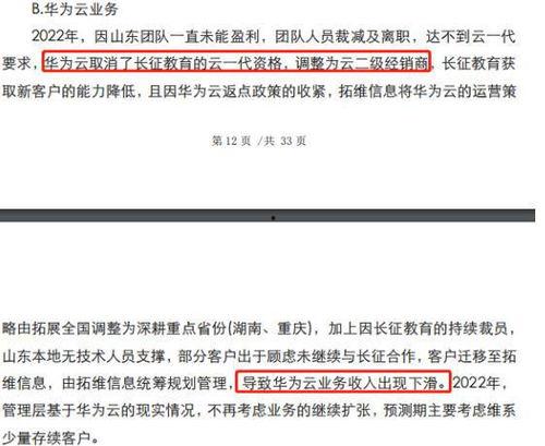 拓维信息最新爆料,揭秘行业变革背后的关键动态