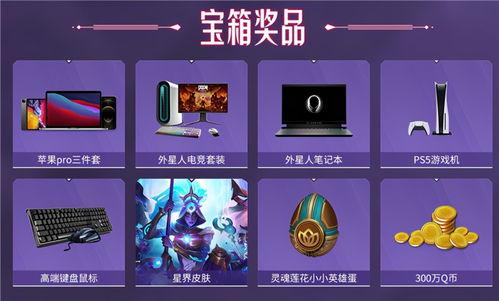 虎牙最新活动爆料,揭秘最新活动爆料，福利大放送！