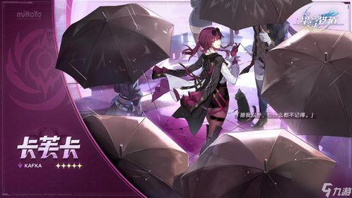 最新崩坏三卡池爆料,神秘角色即将降临，强力新卡助你战力飙升！