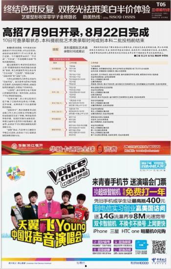 9月高招最新爆料信息,政策调整与热门专业解析