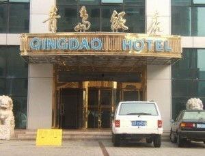 青岛饭店爆料事件最新,真相与争议交织的餐饮业事件