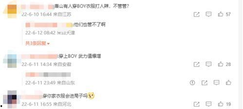 唐山打人最新爆料微信号,微信号爆料揭露惊人内幕！”