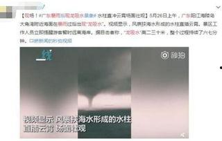 广东最新爆料消息视频,视频揭露惊人内幕，揭秘事件真相！