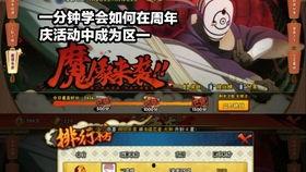 最新火影官方爆料视频,新篇章即将开启，神秘忍者动向曝光！