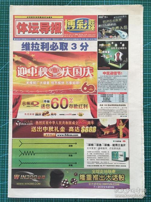 钱江最新爆料消息新闻报道