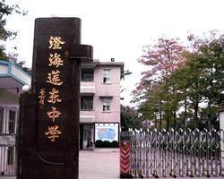 汕头莲东中学校最新爆料,揭秘校园风云背后的故事