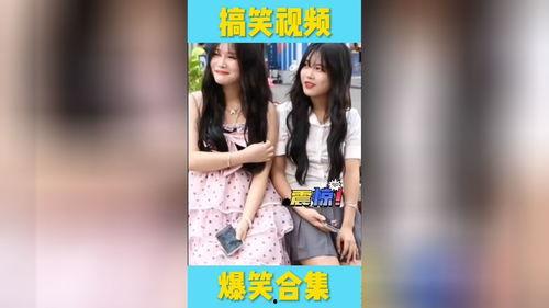 幽默爆料视频大全最新,笑点满满，快来一睹为快！