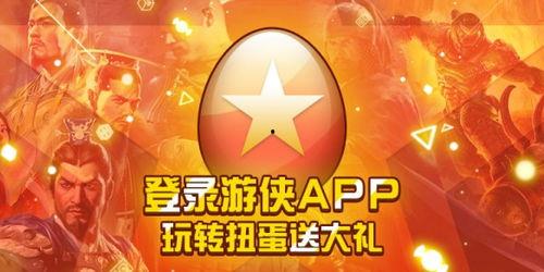 扭蛋游戏的最新活动爆料,揭秘最新活动爆料，惊喜不断等你来！