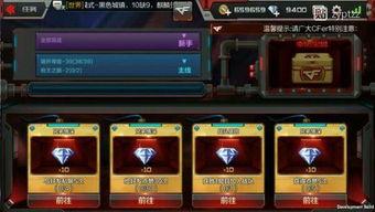 cf手游体验服最新爆料钻石