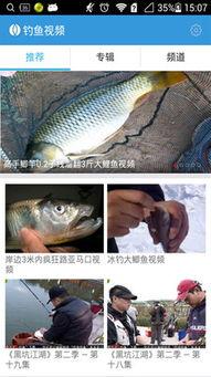 钓鱼爆料视频大全最新下载,最新爆料视频大全下载解析